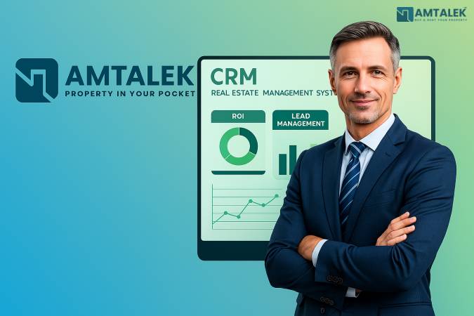 كيف يُعيد نظام أمتلك لإدارة علاقات العملاء المدعوم بالذكاء الاصطناعي تعريف القطاع العقاري في مصر